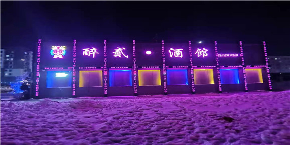 亚克力折弯造型,高光美陈,景观亮化 - 哈尔滨希宇广告有限公司